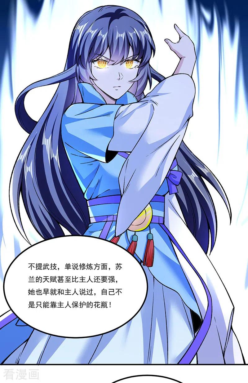 《武道独尊》第307话 玄天大世界 第20页