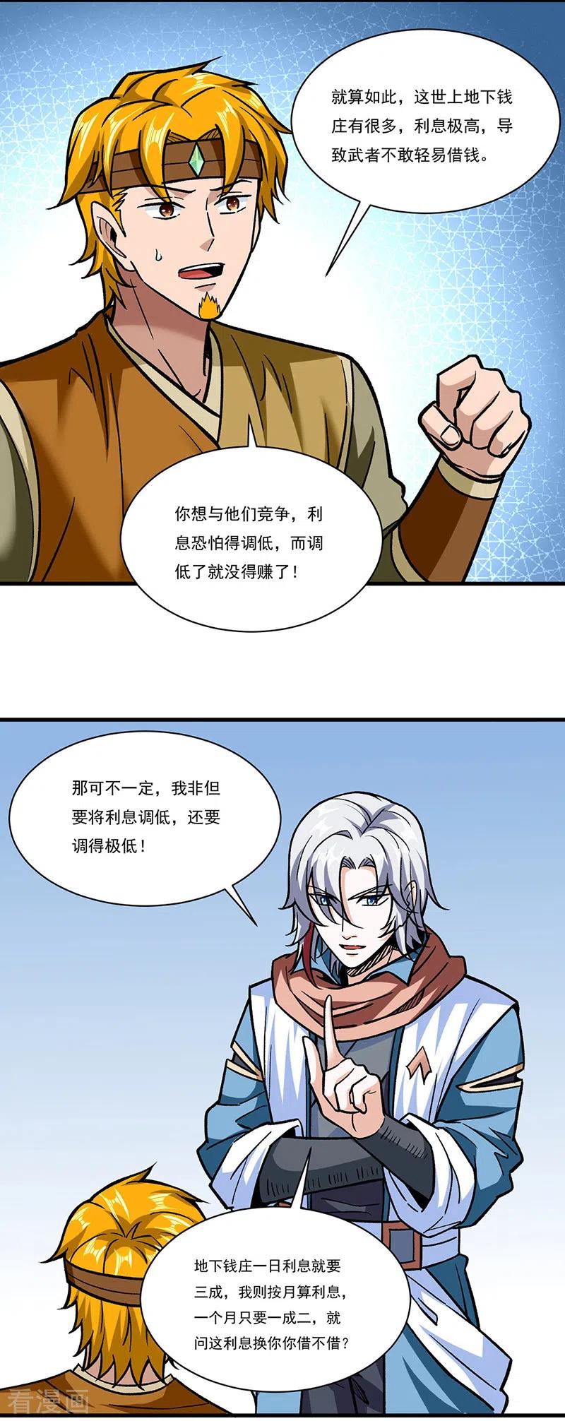 《武道独尊》第308话 故人相见 第2页
