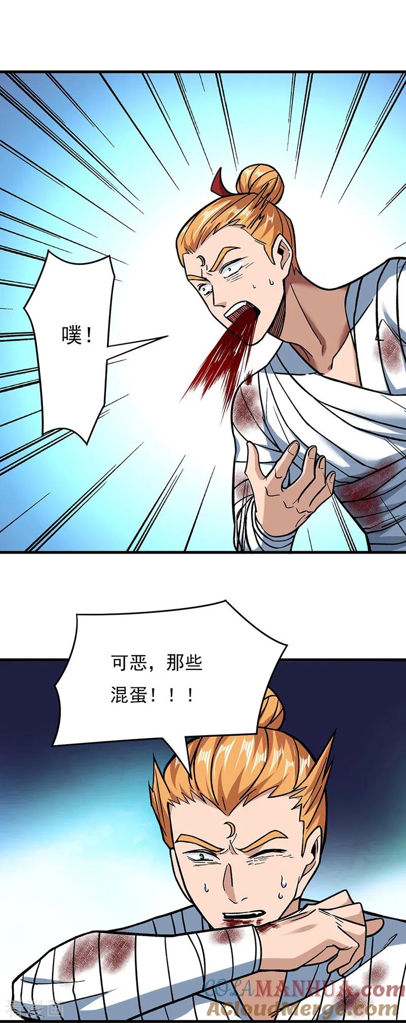 《武道独尊》第308话 故人相见 第9页