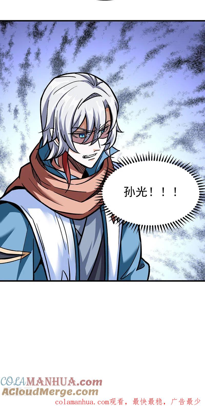 《武道独尊》第308话 故人相见 第19页
