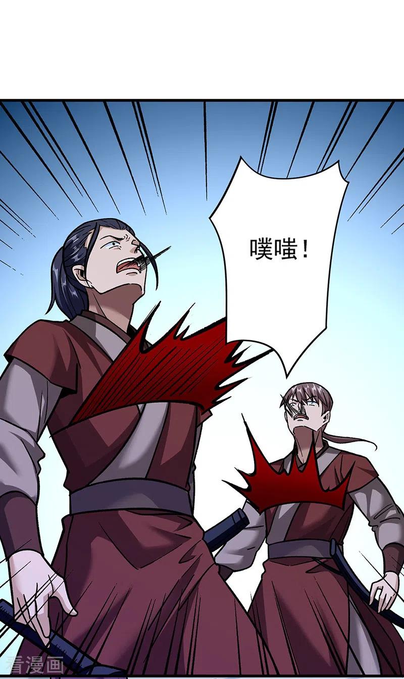 《武道独尊》第309话 受之有愧 第8页