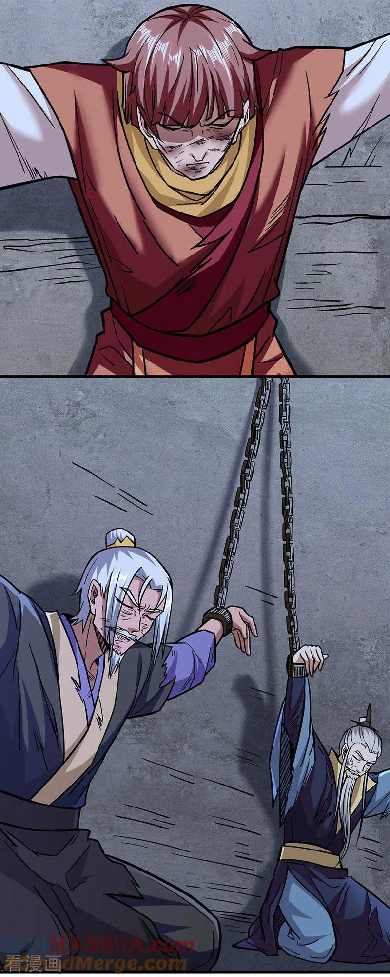 《武道独尊》第309话 受之有愧 第11页