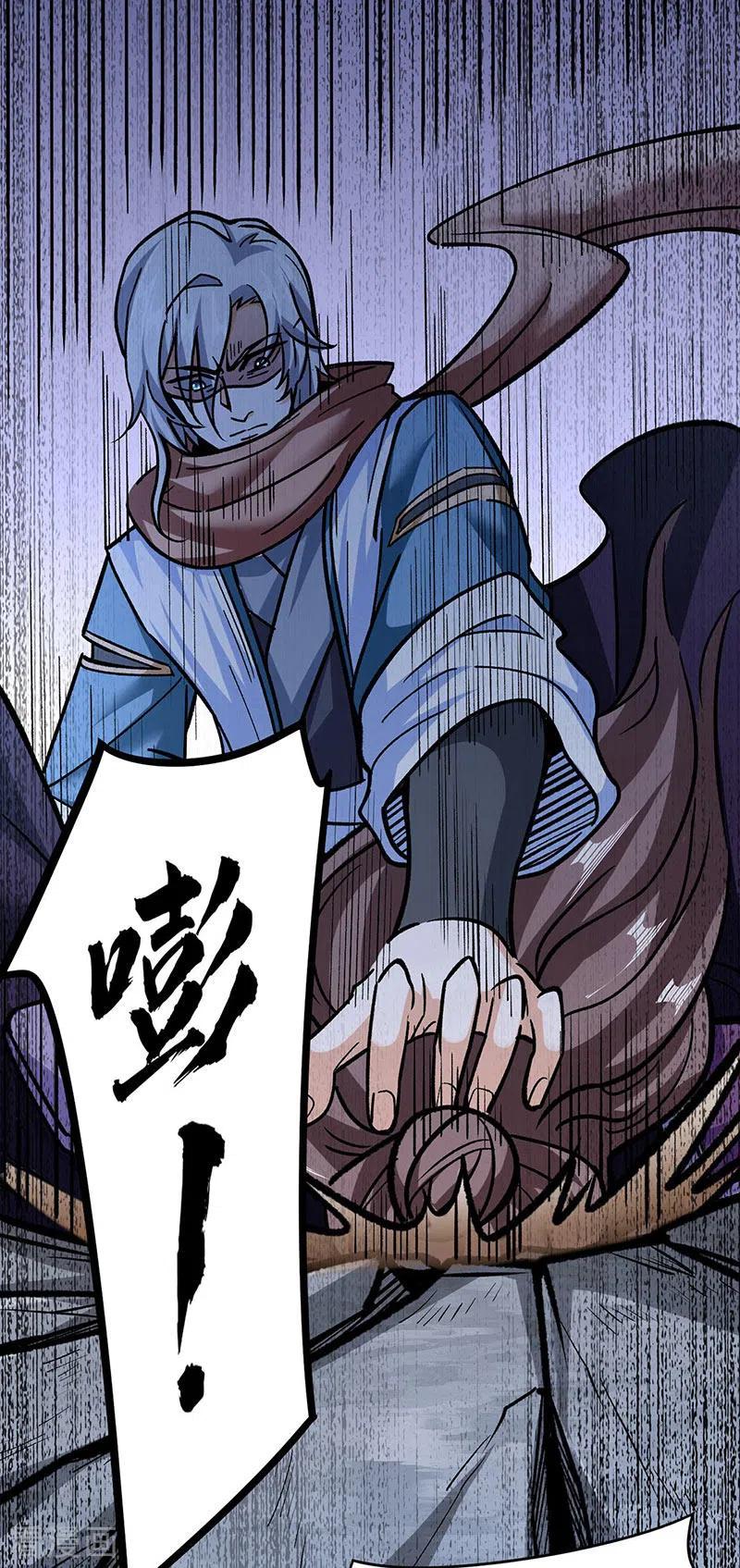 《武道独尊》第309话 受之有愧 第20页