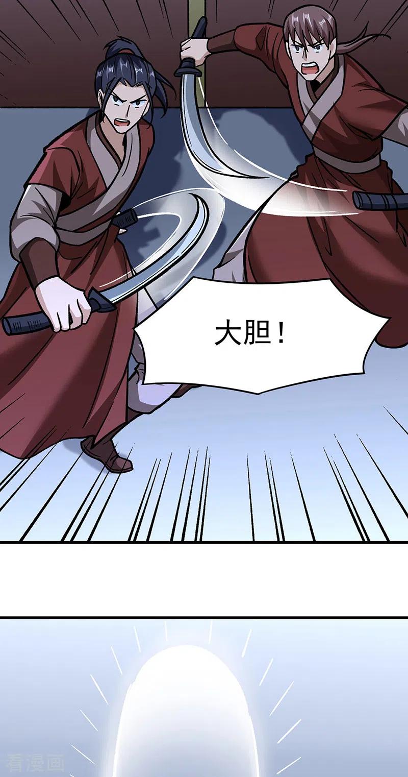 《武道独尊》第309话 受之有愧 第6页