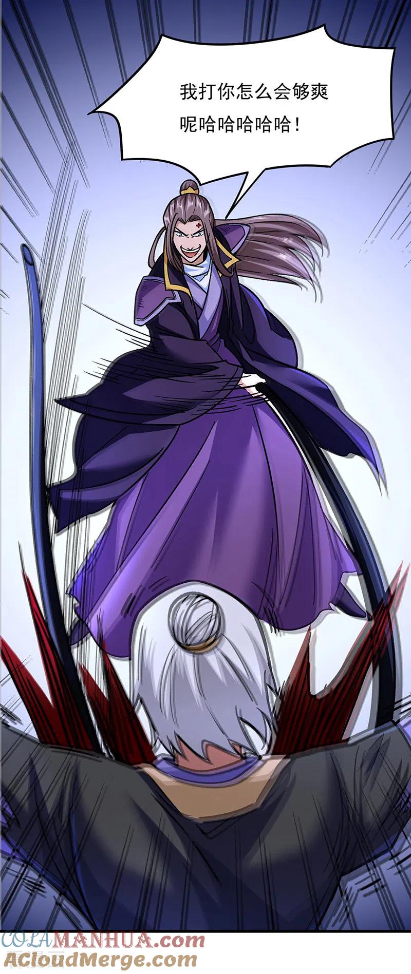 《武道独尊》第309话 受之有愧 第15页