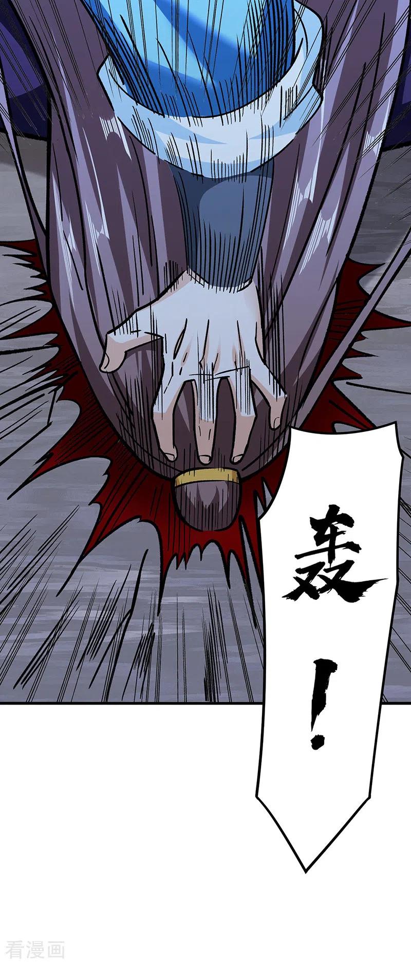 《武道独尊》第309话 受之有愧 第24页