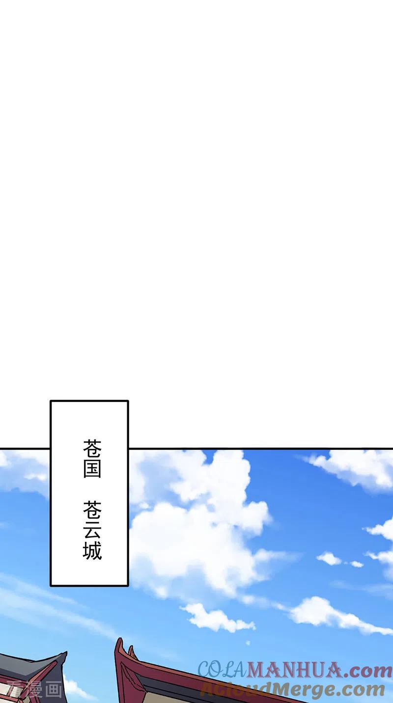 《武道独尊》第310话 现实的毒打 第13页