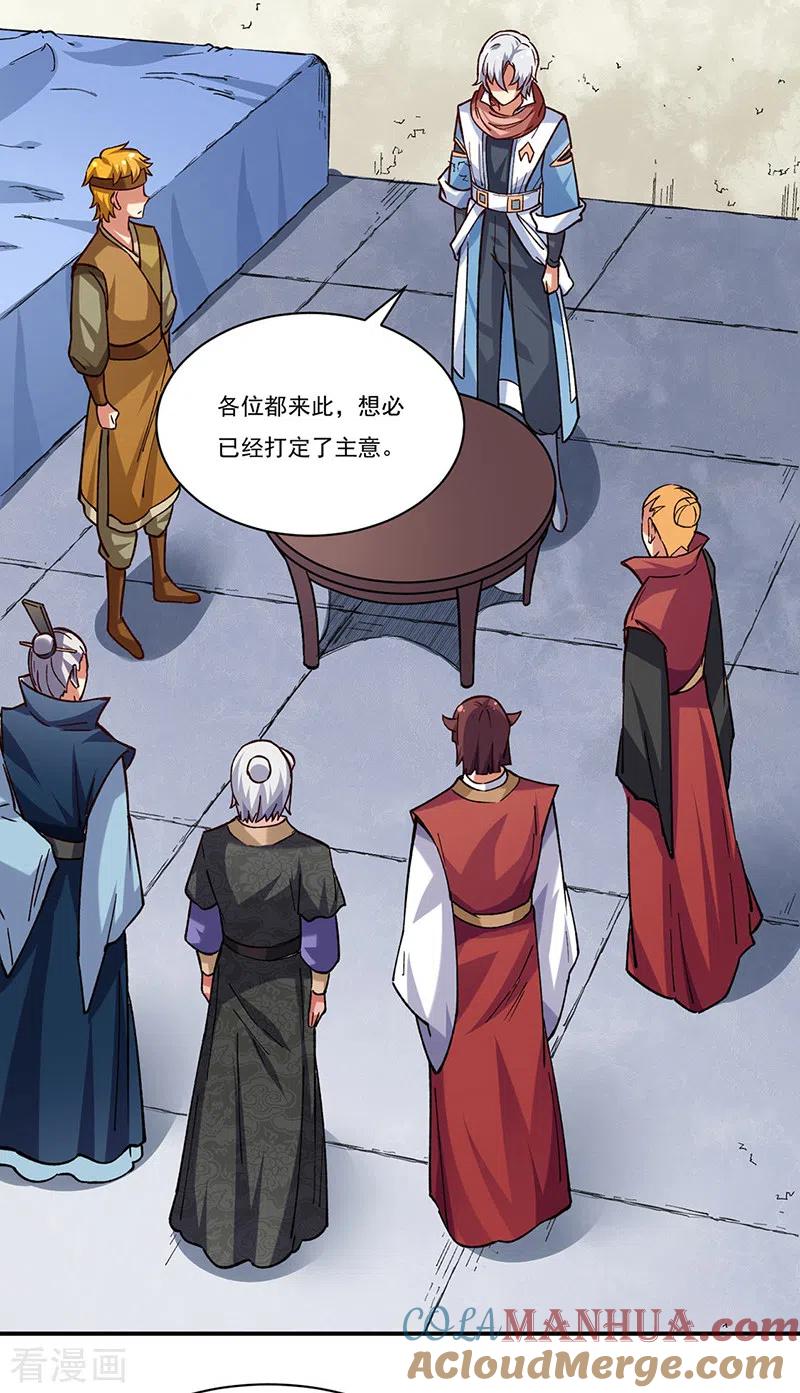 《武道独尊》第310话 现实的毒打 第7页