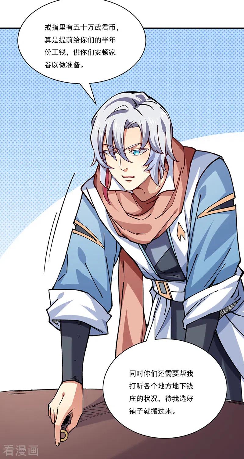 《武道独尊》第310话 现实的毒打 第8页
