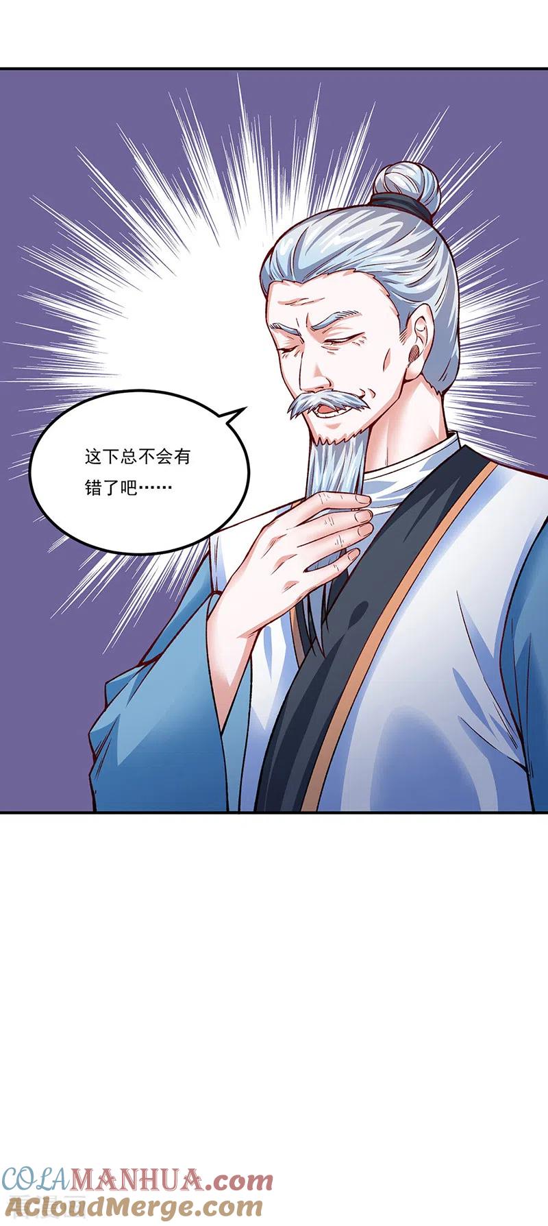 《武道独尊》第311话 机会来了！ 第13页