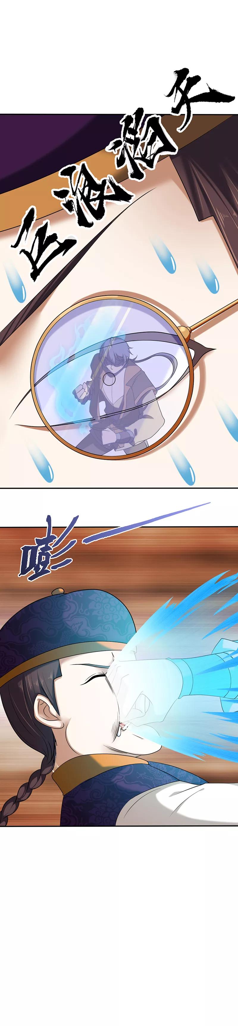 《武道独尊》第30话 有个好去处 第4页