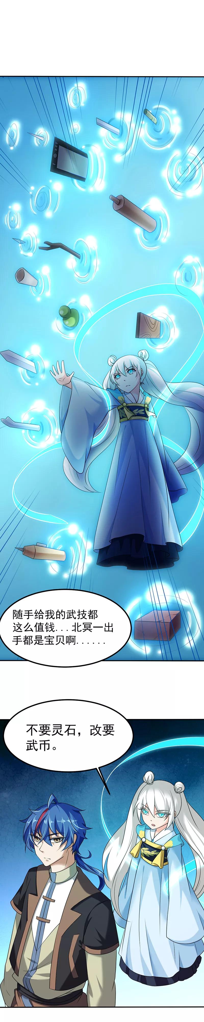 《武道独尊》第30话 有个好去处 第10页