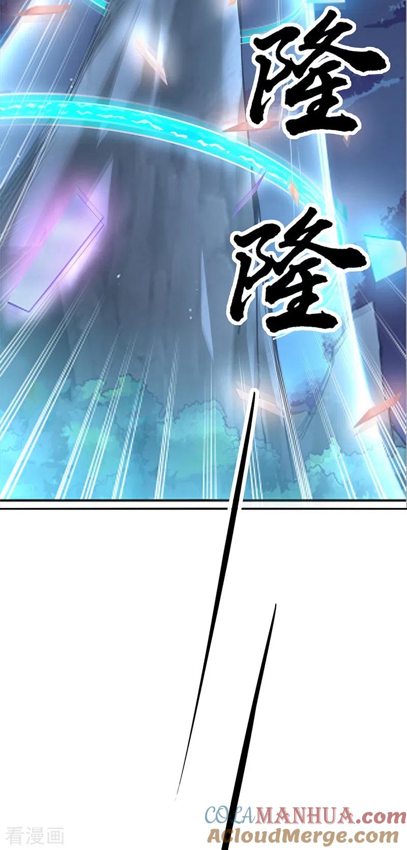 《武道独尊》第313话 印记碎片 第31页