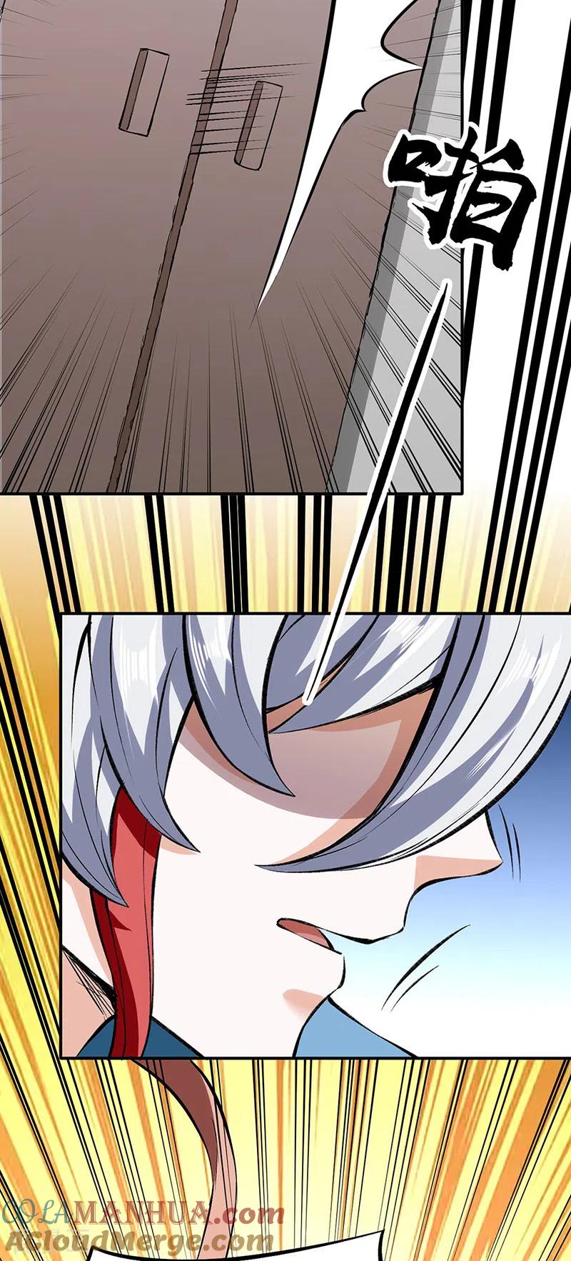 《武道独尊》第313话 印记碎片 第9页