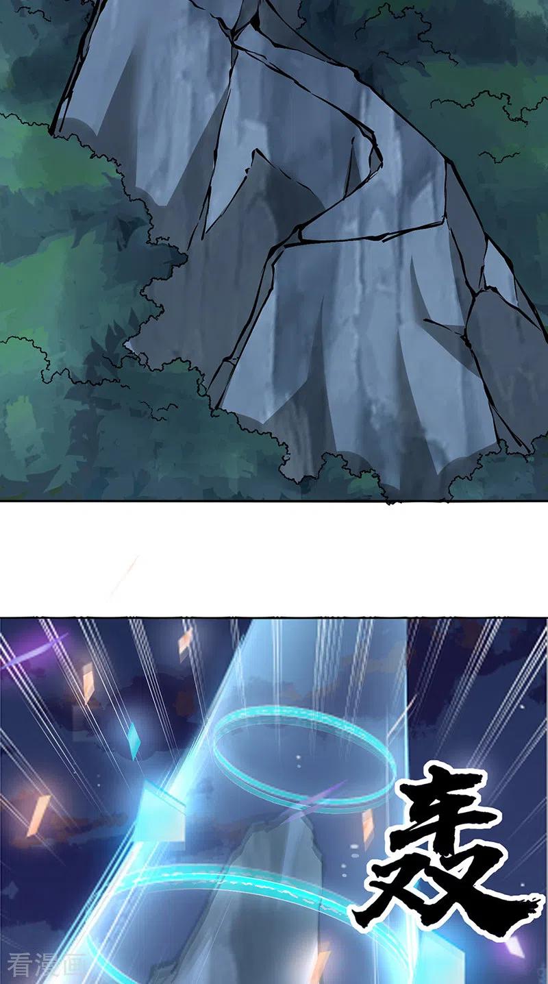 《武道独尊》第313话 印记碎片 第30页