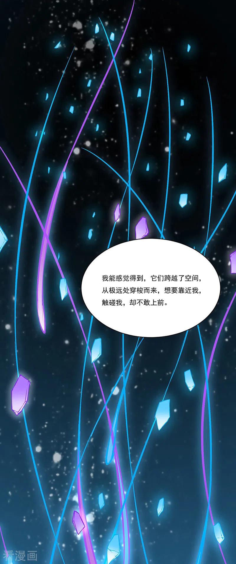 《武道独尊》第314话 托胎转世 第4页