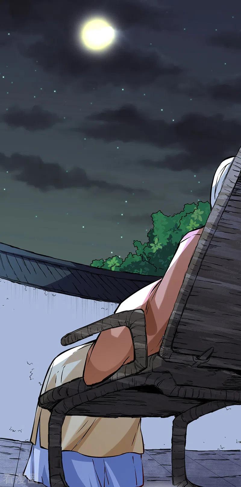 《武道独尊》第314话 托胎转世 第16页