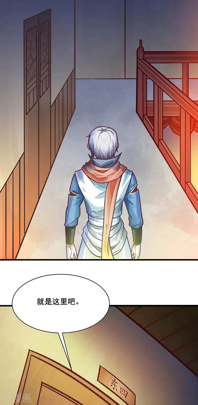 《武道独尊》第315话 硬夺成果 第6页