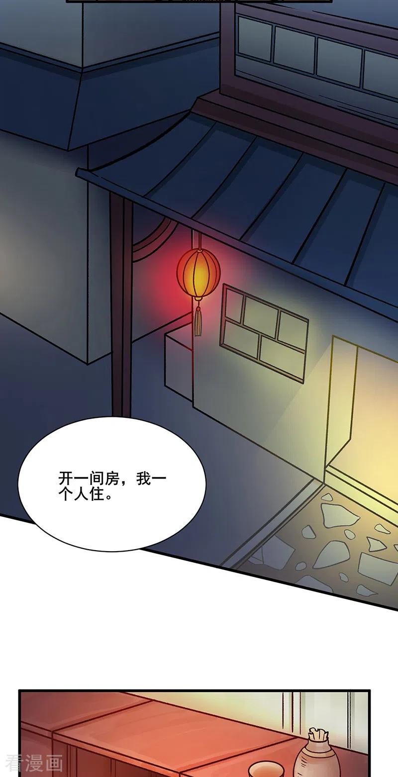 《武道独尊》第315话 硬夺成果 第4页