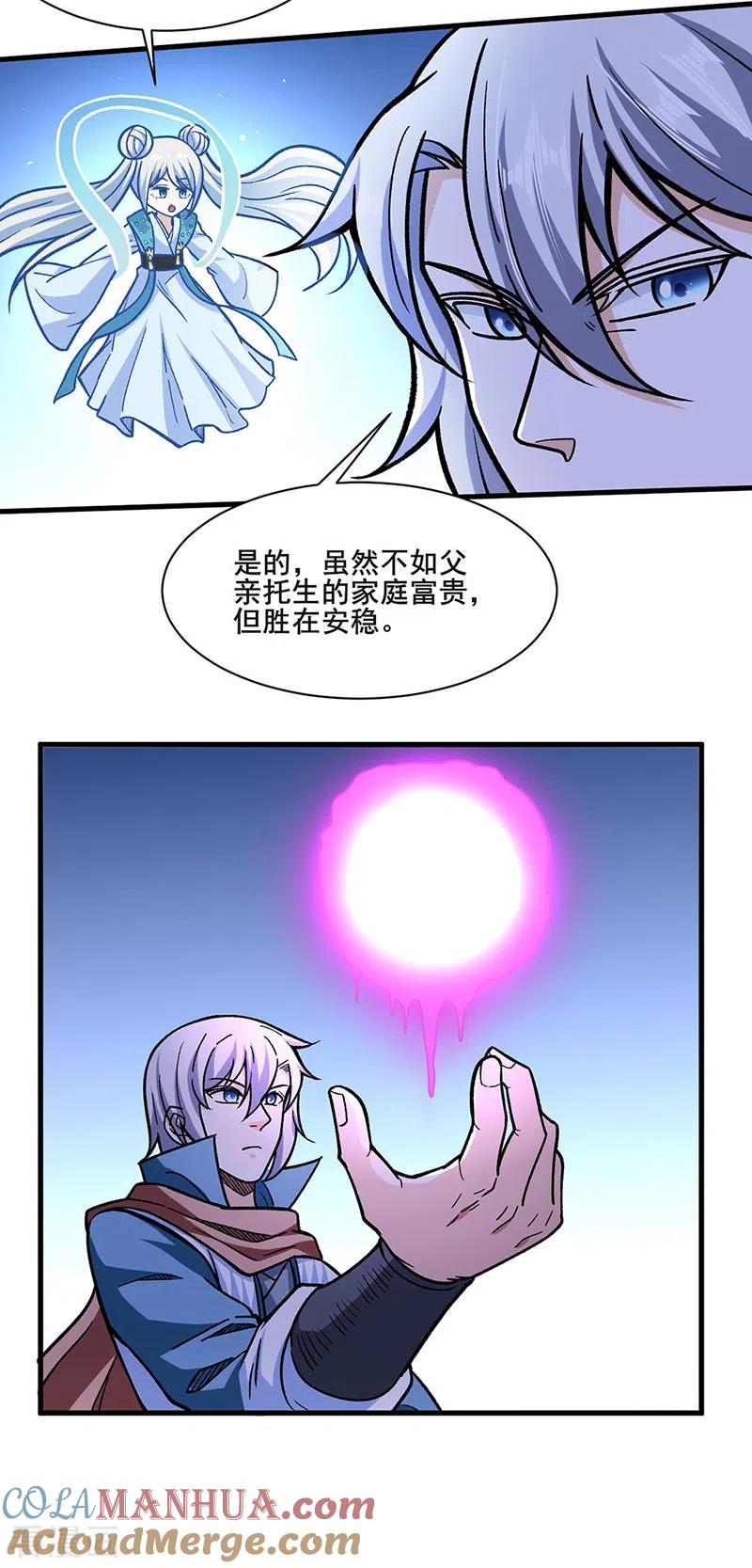 《武道独尊》第316话 一级任务 第3页