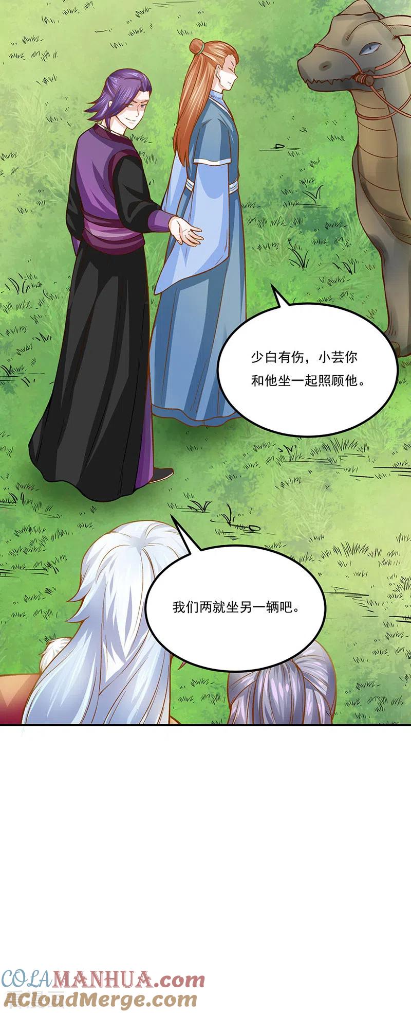 《武道独尊》第318话 借剑一用 第19页