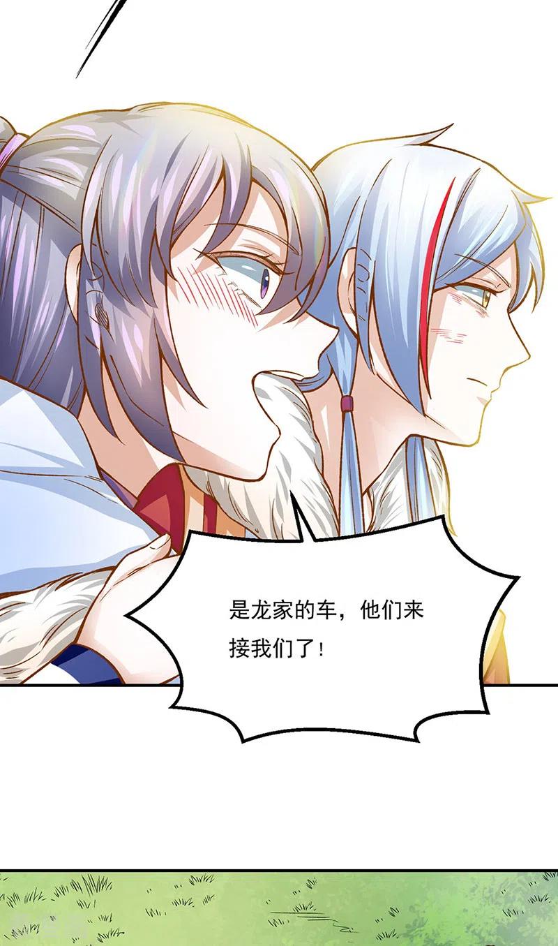《武道独尊》第318话 借剑一用 第18页