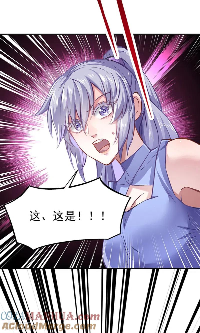 《武道独尊》第319话 求求你憋说话 第5页