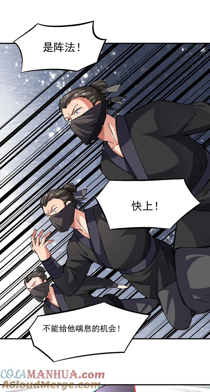 《武道独尊》第319话 求求你憋说话 第31页