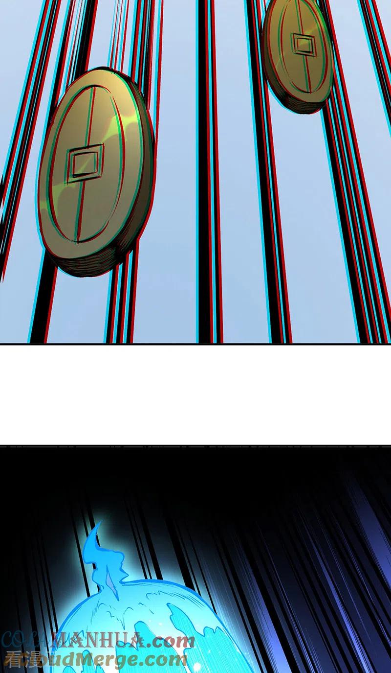 《武道独尊》第319话 求求你憋说话 第33页