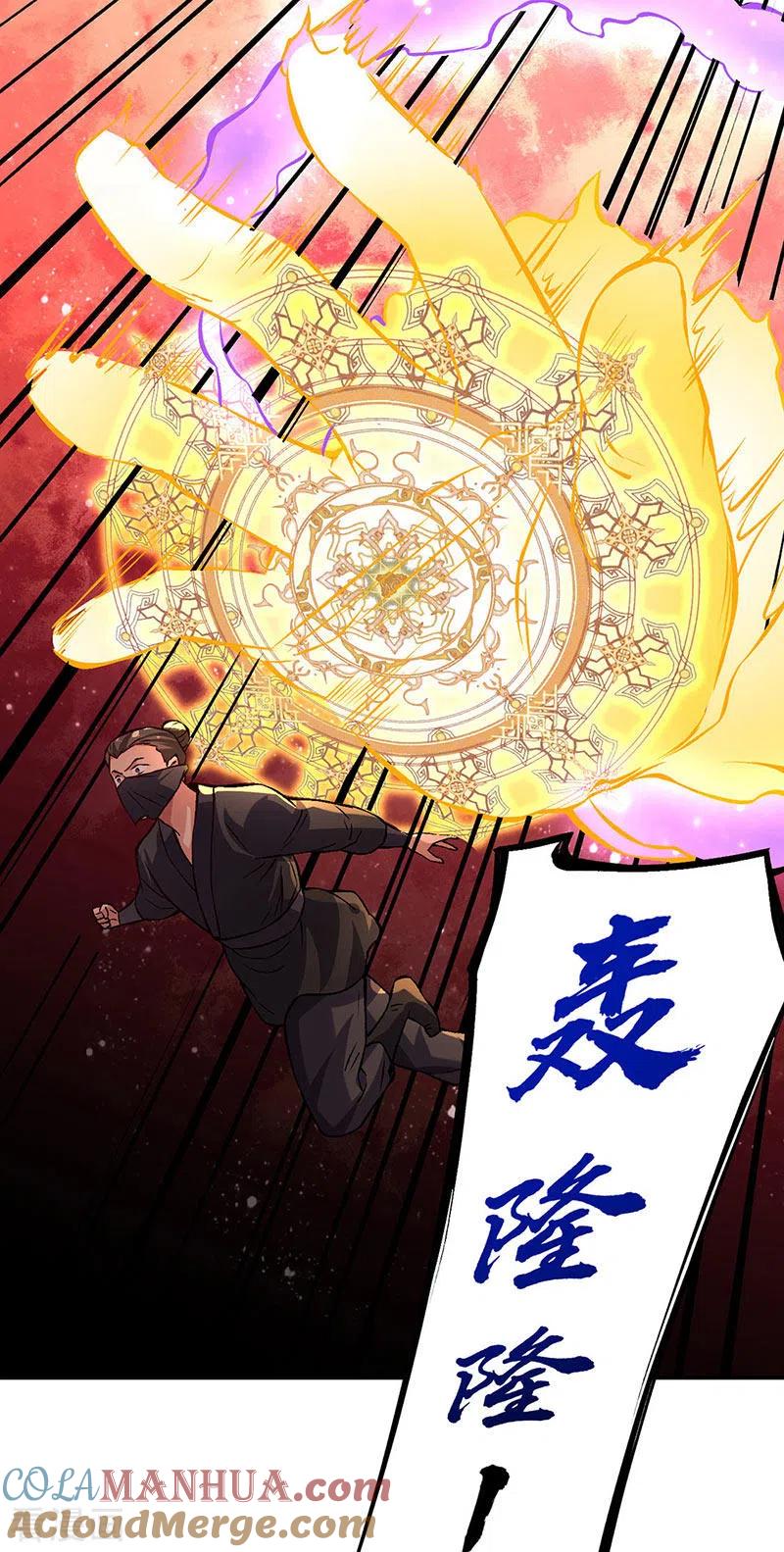 《武道独尊》第319话 求求你憋说话 第29页