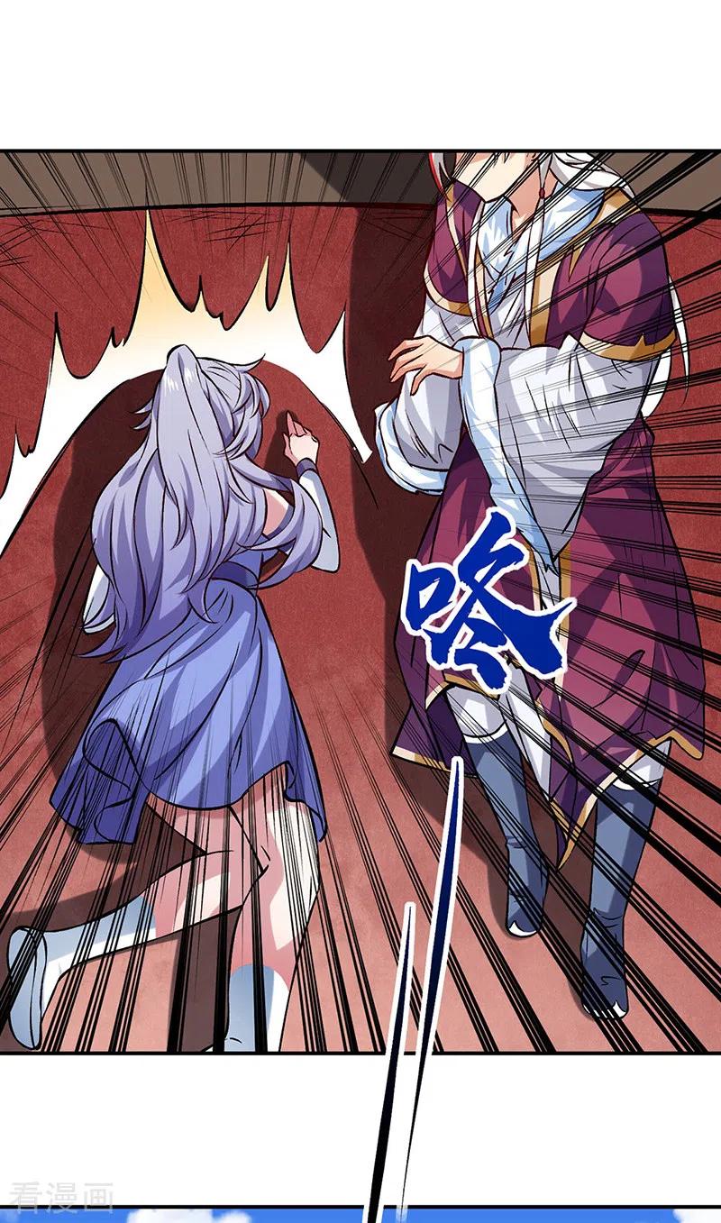 《武道独尊》第319话 求求你憋说话 第20页