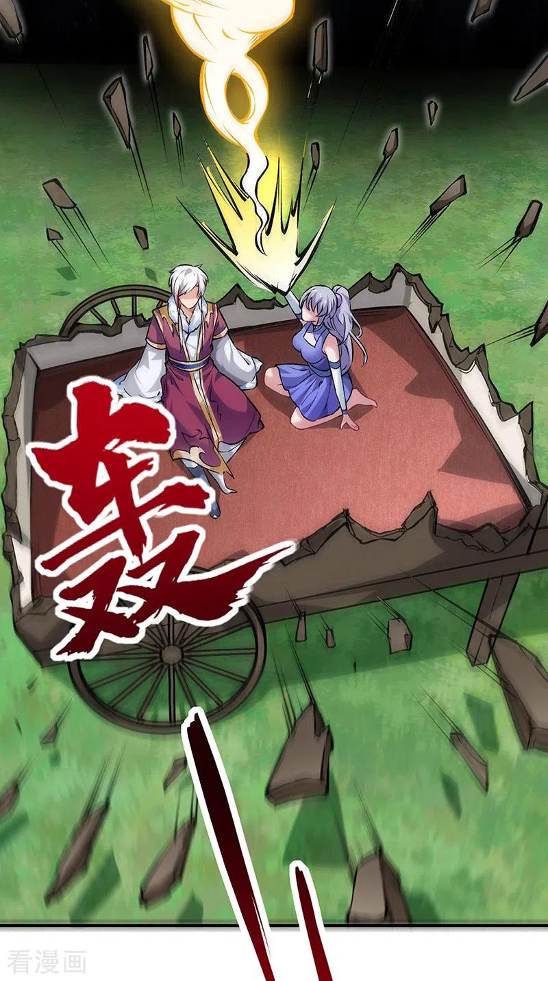 《武道独尊》第319话 求求你憋说话 第4页