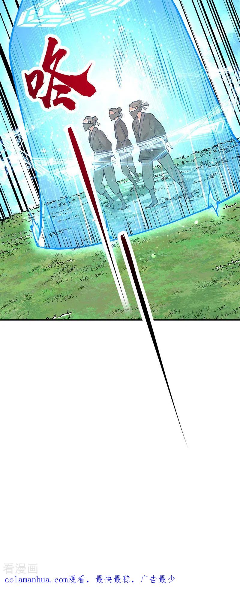 《武道独尊》第319话 求求你憋说话 第36页