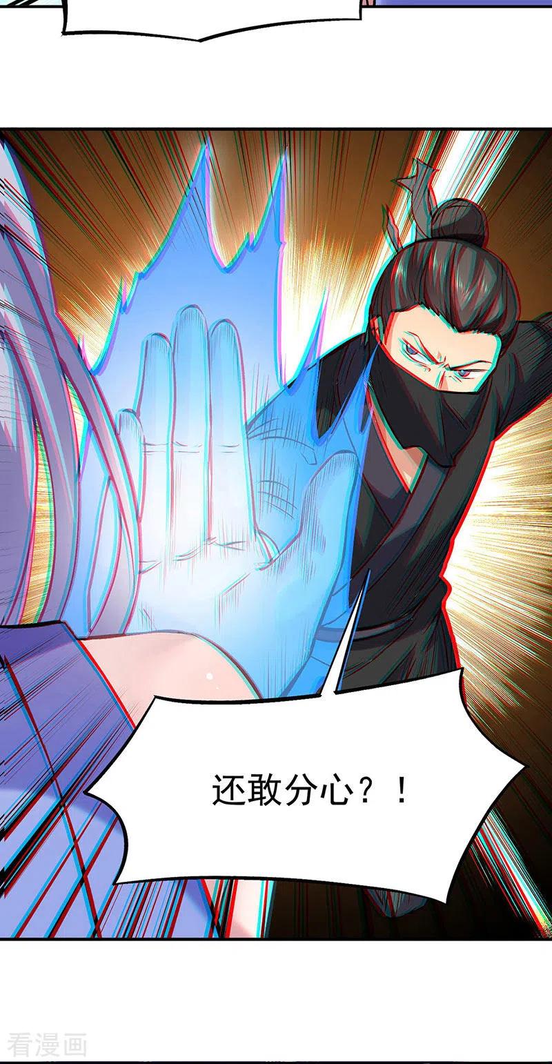 《武道独尊》第319话 求求你憋说话 第18页