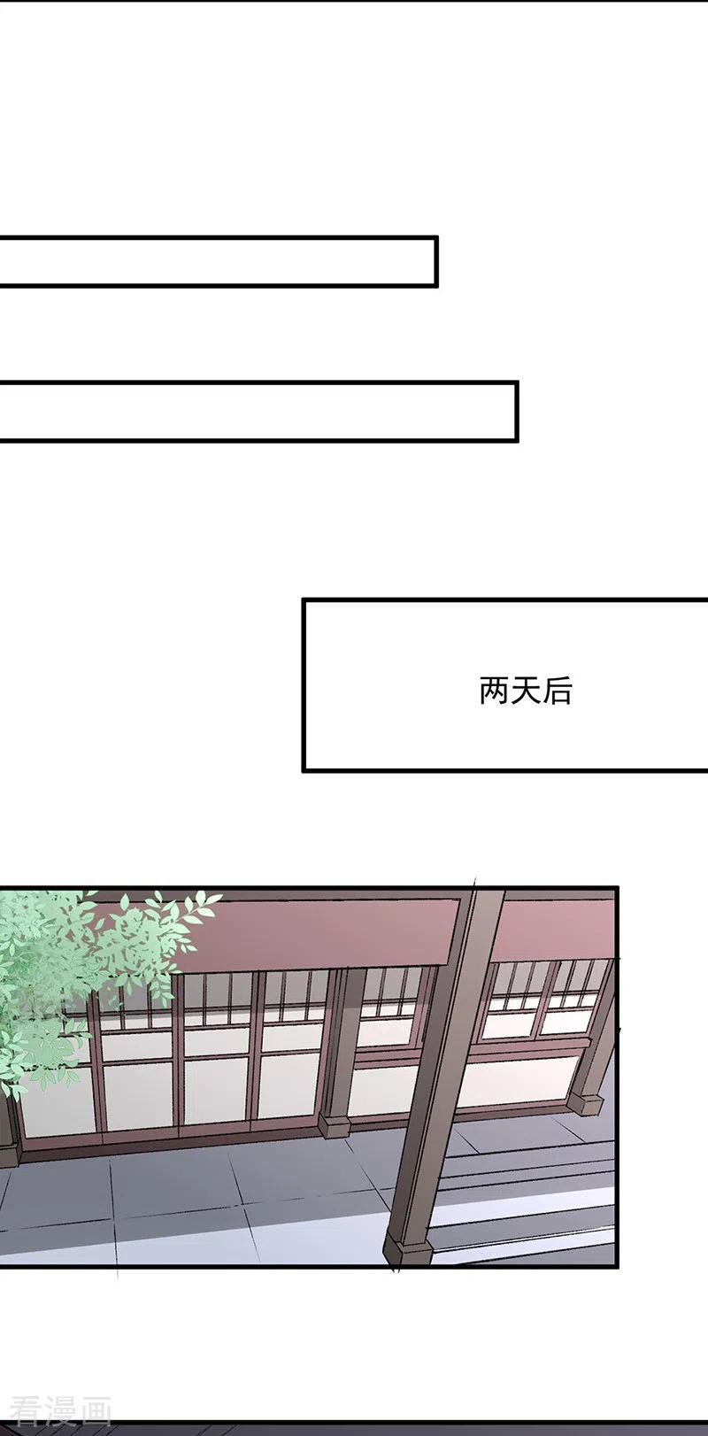 《武道独尊》第321话 又来吃软饭 第26页