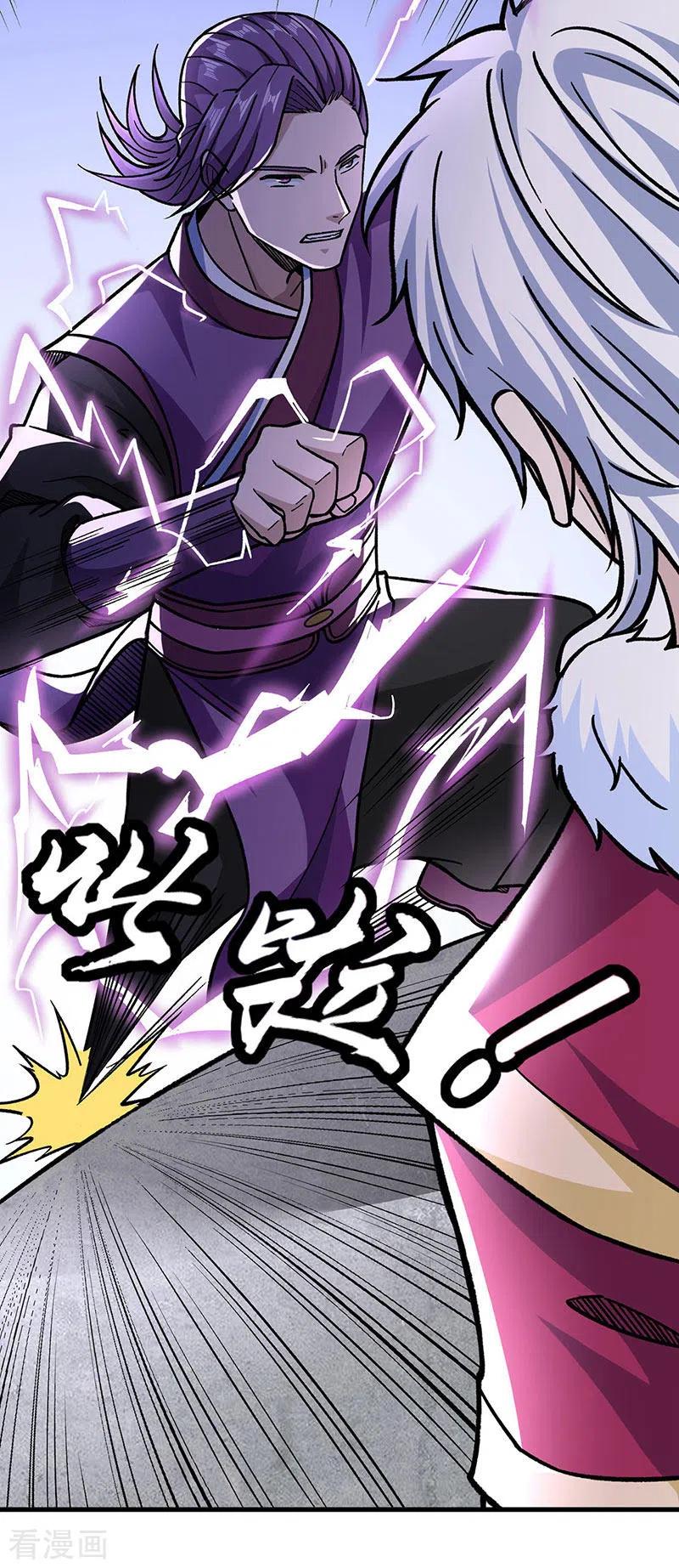 《武道独尊》第322话 神龙洞与血脉觉醒 第12页