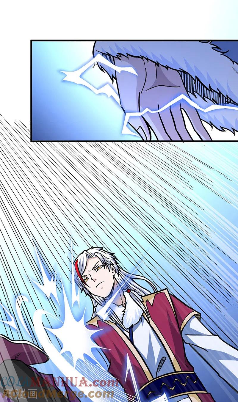 《武道独尊》第322话 神龙洞与血脉觉醒 第13页
