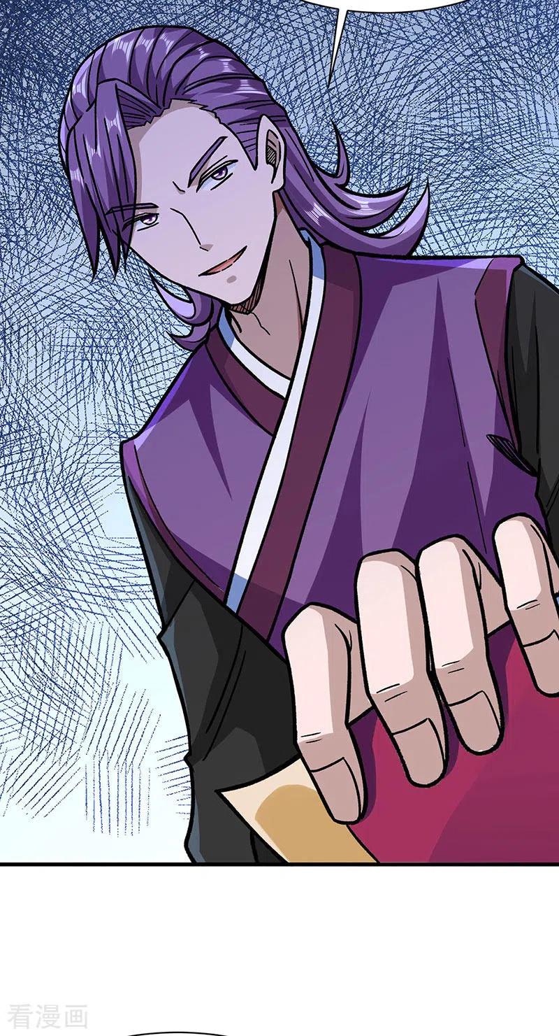 《武道独尊》第322话 神龙洞与血脉觉醒 第4页