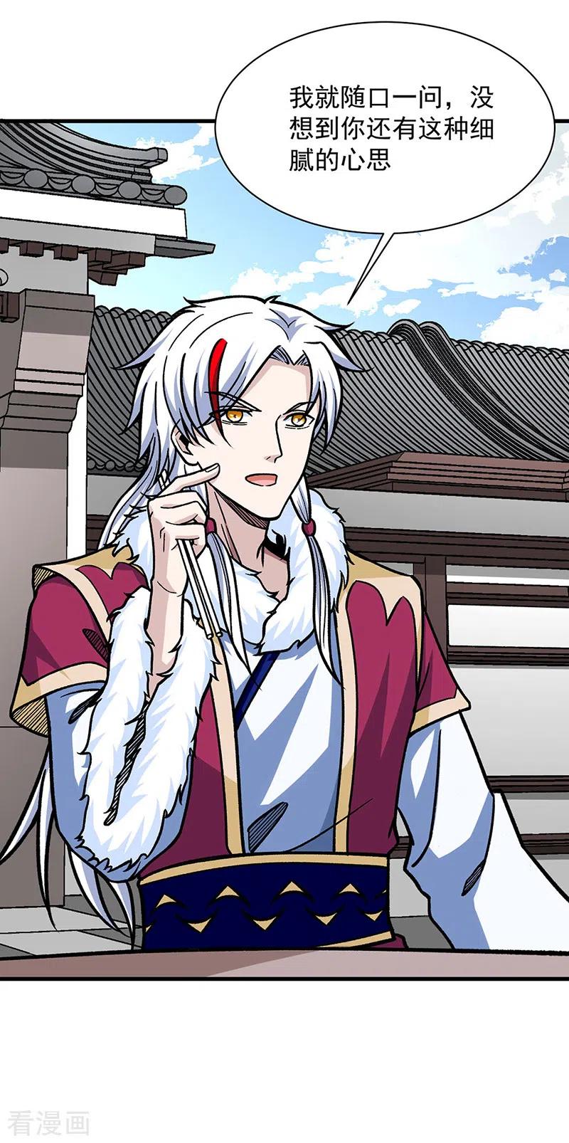 《武道独尊》第322话 神龙洞与血脉觉醒 第38页