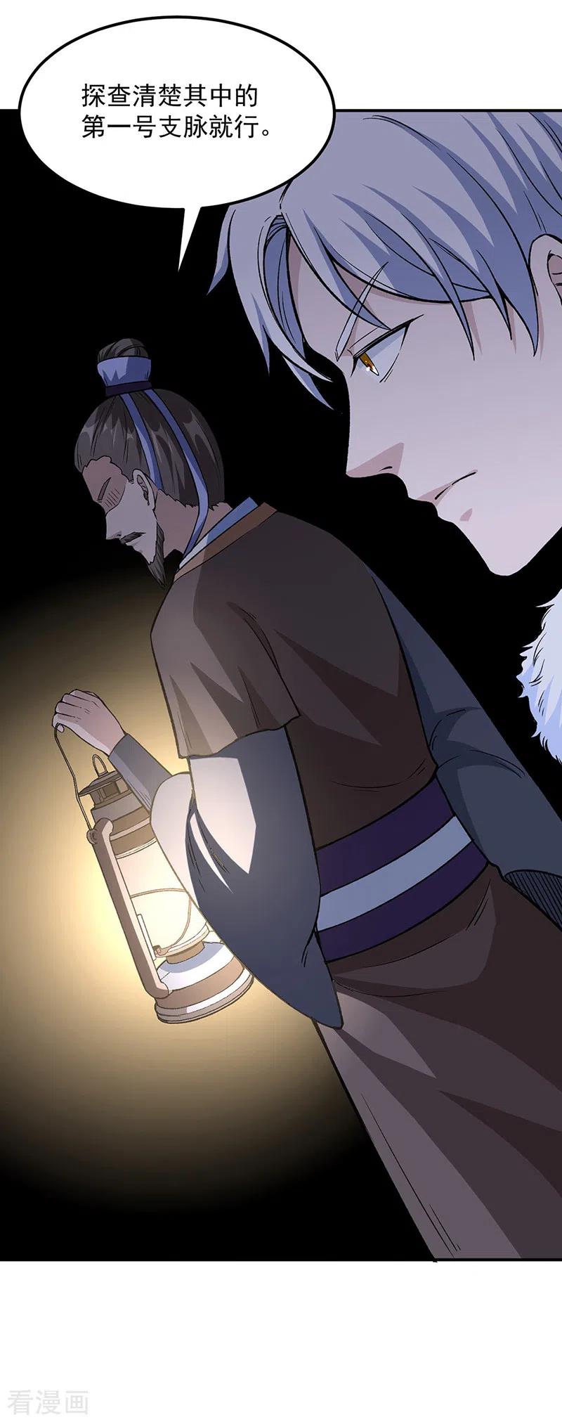 《武道独尊》第323话 奇怪的雇主 第42页