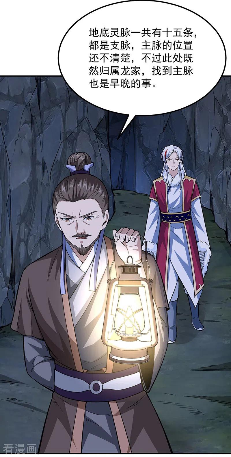 《武道独尊》第323话 奇怪的雇主 第40页