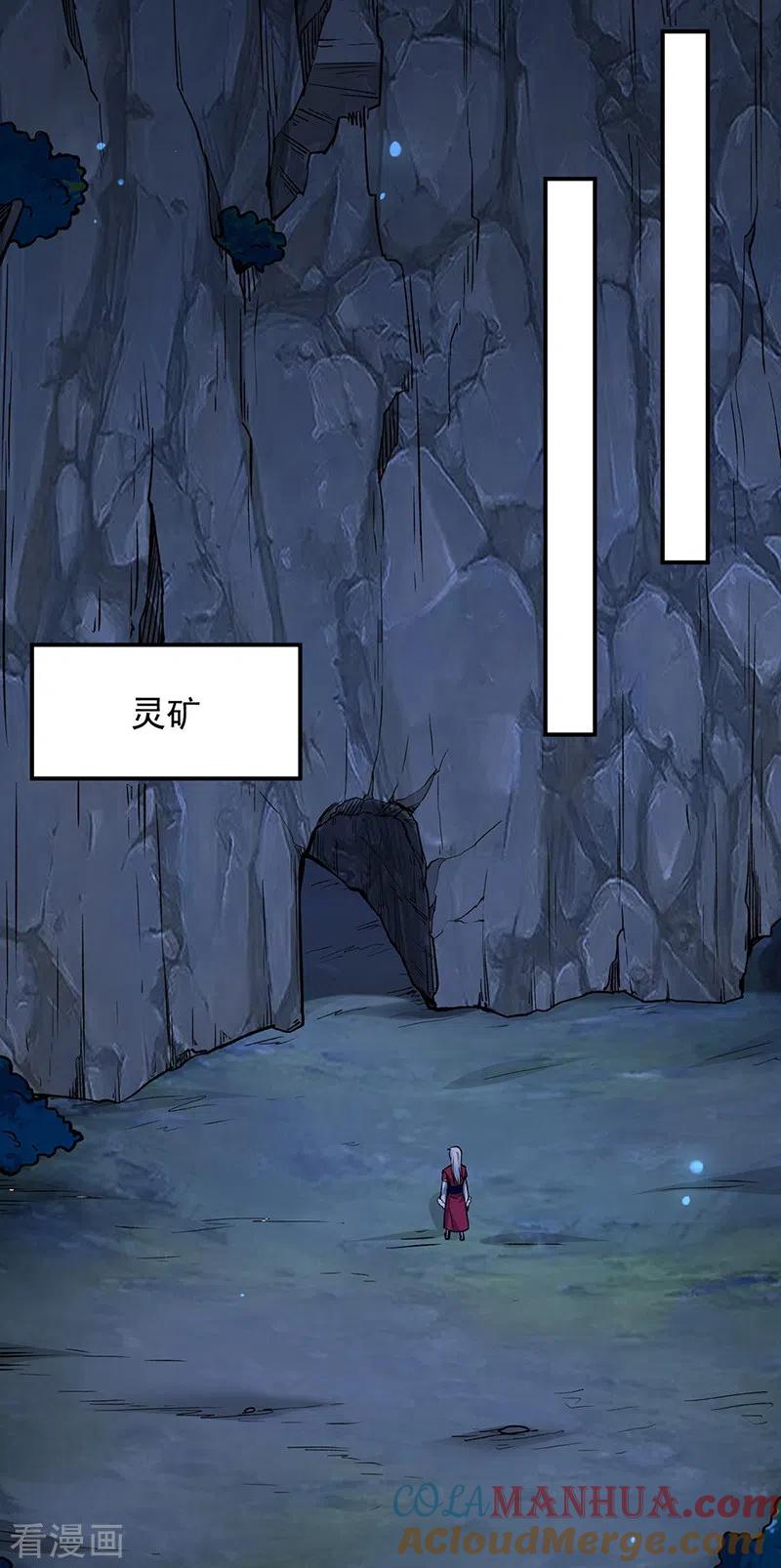 《武道独尊》第323话 奇怪的雇主 第25页