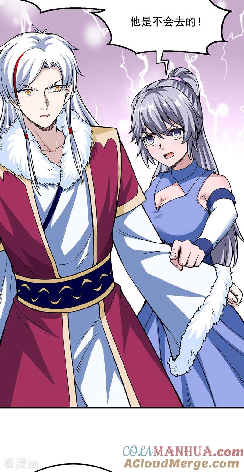 《武道独尊》第323话 奇怪的雇主 第9页