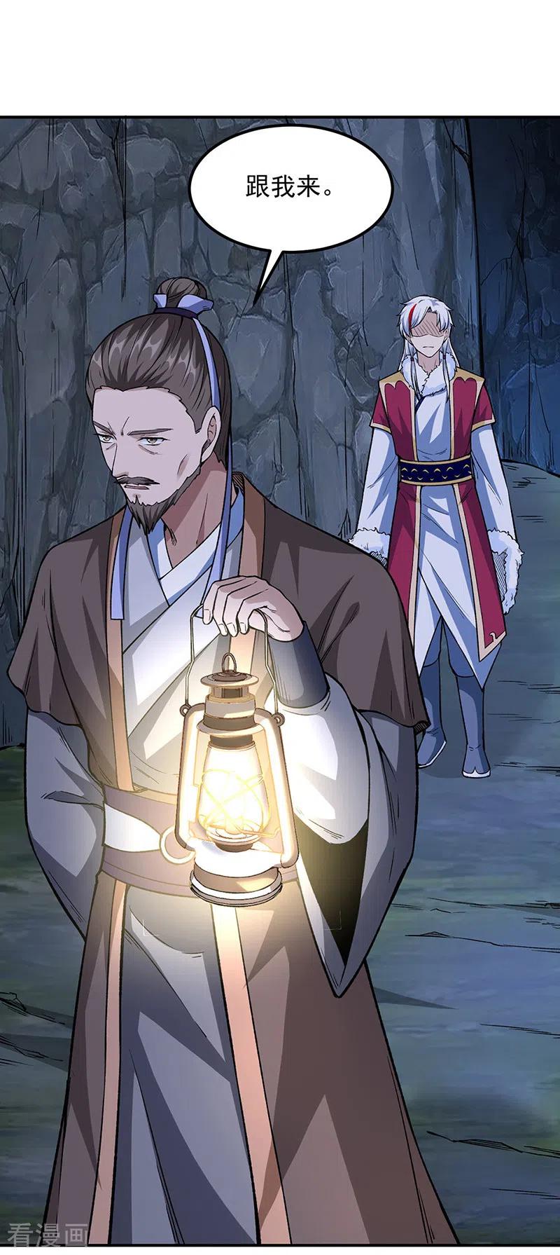 《武道独尊》第323话 奇怪的雇主 第38页