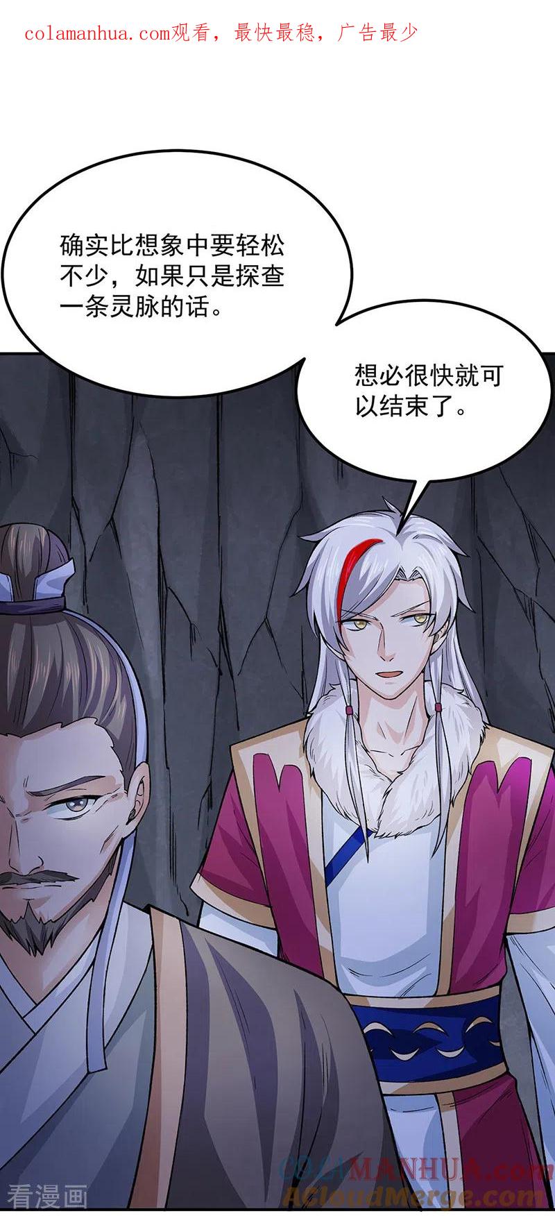 武道独尊 第324话 再遇杀手 第1页