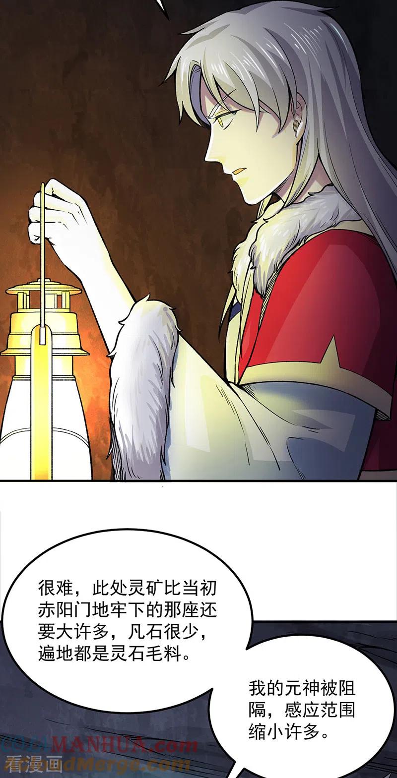 武道独尊 第324话 再遇杀手 第10页