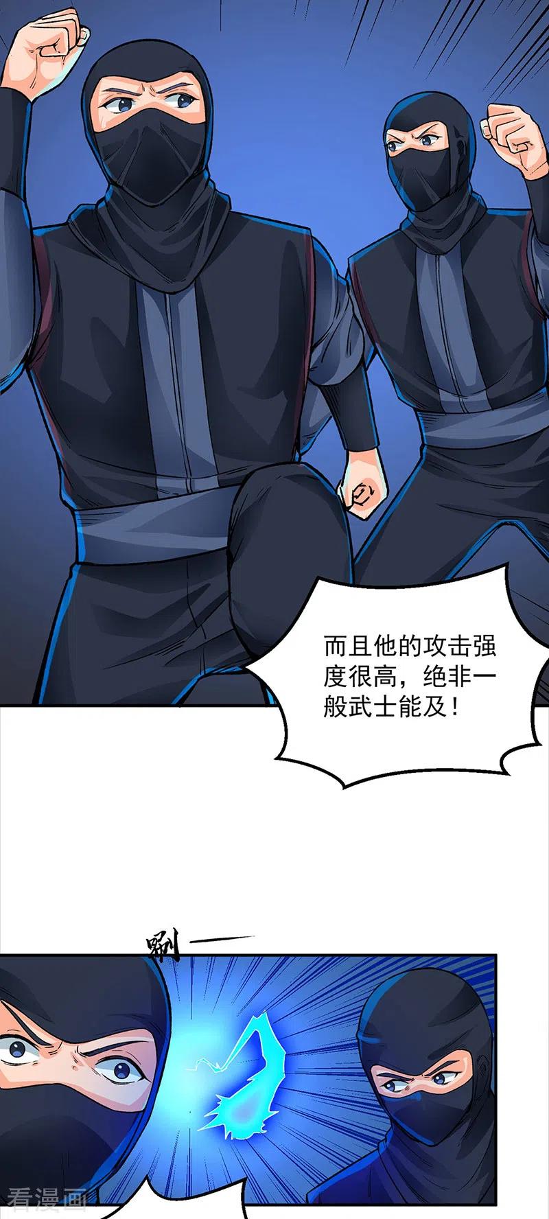 武道独尊 第324话 再遇杀手 第27页