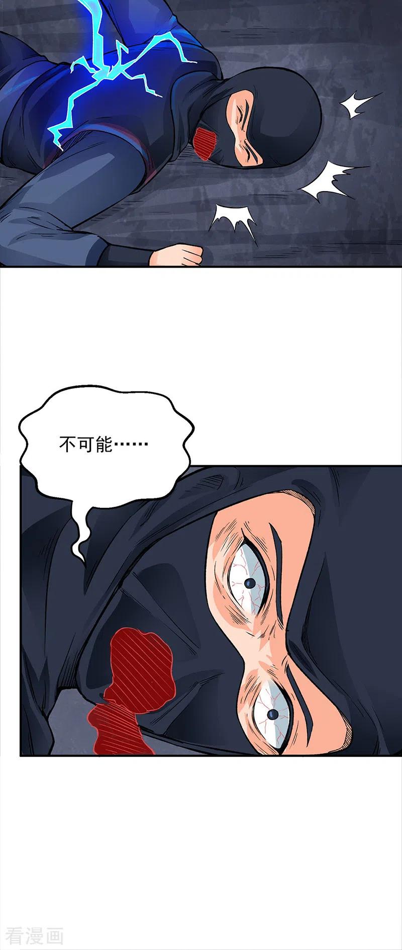 武道独尊 第324话 再遇杀手 第31页