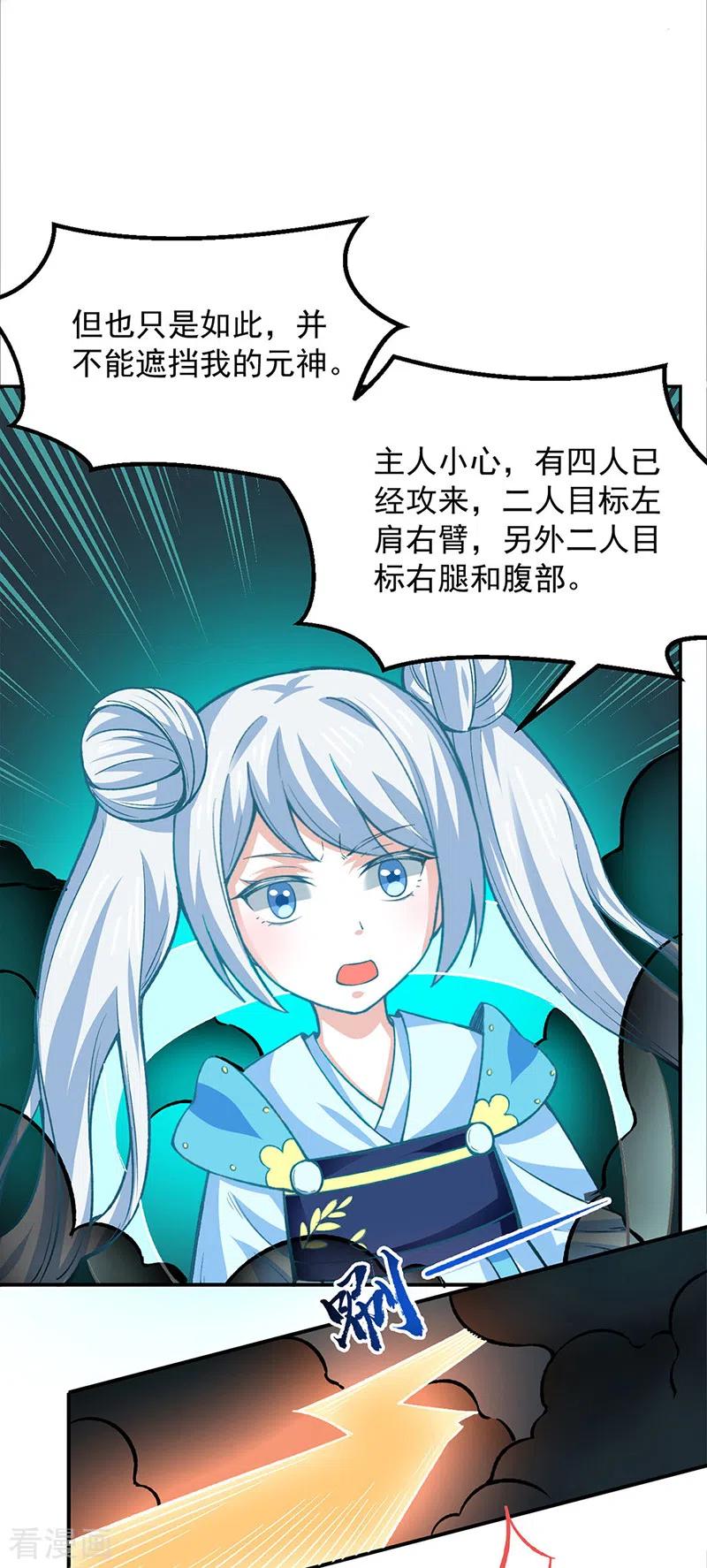 武道独尊 第324话 再遇杀手 第15页