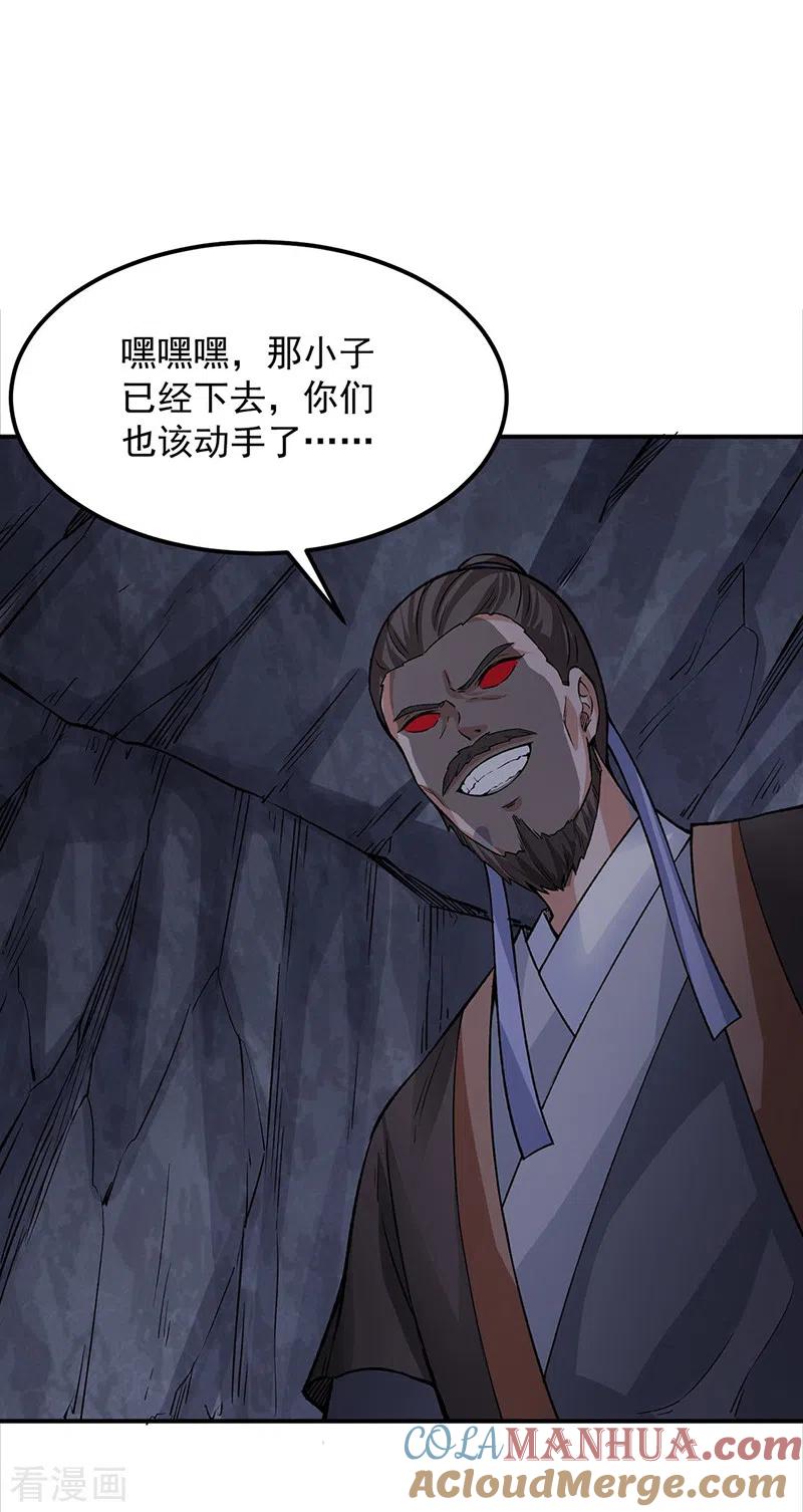 武道独尊 第324话 再遇杀手 第6页